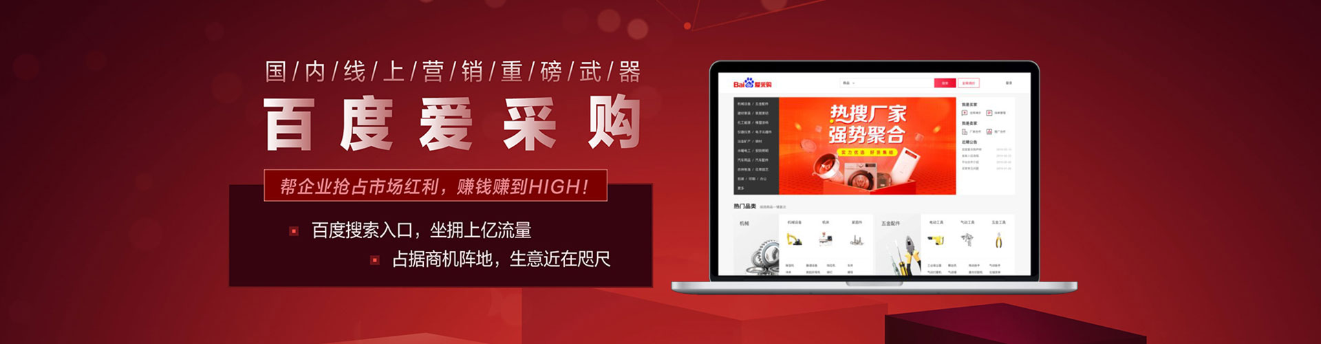 三明百度广告竞价