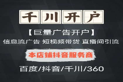 快手信息流广告的崛起与案例分析